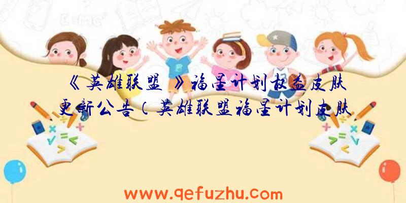 《英雄联盟